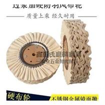 Explosive over-slurry hard wind wheel anti-plume cloth wind cloth wheel stainless steel mirror polished wheel cotton cloth wheel polished