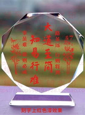 大道至简知易行难水晶摆件书房桌面摆台办公室励志座右铭礼品家饰