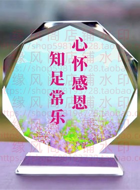 心怀感恩知足常乐水晶摆件励志座右铭书房桌面摆台家居装饰