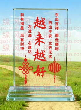 越来越好水晶摆件励志家庭教育座右铭书房桌面摆台家居装饰