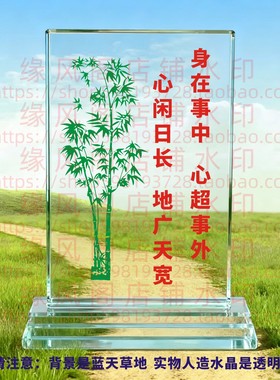 身在事中心超事外水晶摆件书房桌面摆台曾国藩家风家训家居装饰品