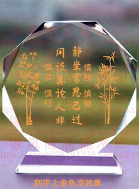 静坐常思己过闲谈莫论人非水晶摆件励志座右铭书房桌面摆台装饰