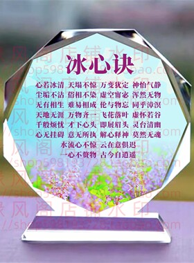 冰心诀水晶摆件书房桌面摆台家居家饰品玄关摆饰道家摆件茶室