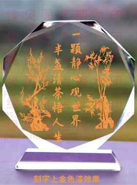 一颗静心观世界半盏清茶悟人生水晶摆件书房桌面摆台禅茶室创意