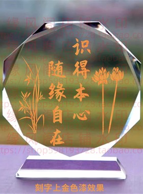 识得本心随缘自在水晶摆件书房桌面摆台禅茶室创意家居装饰品