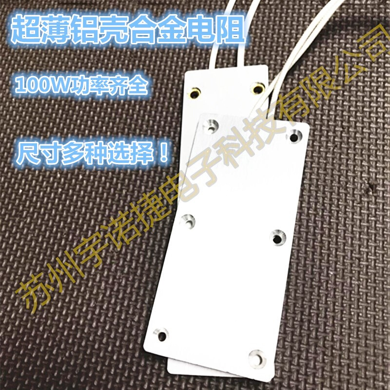 RBX-ZH 100W48RJ 10RJ 15RJ 20RJ伺服电机铝壳合金片状超薄电阻器 - 图0