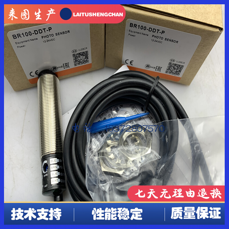 全新光电开关 BR100-DDT-P BR400-DDT-P BRP100-DDT BRP400-DDT - 图3