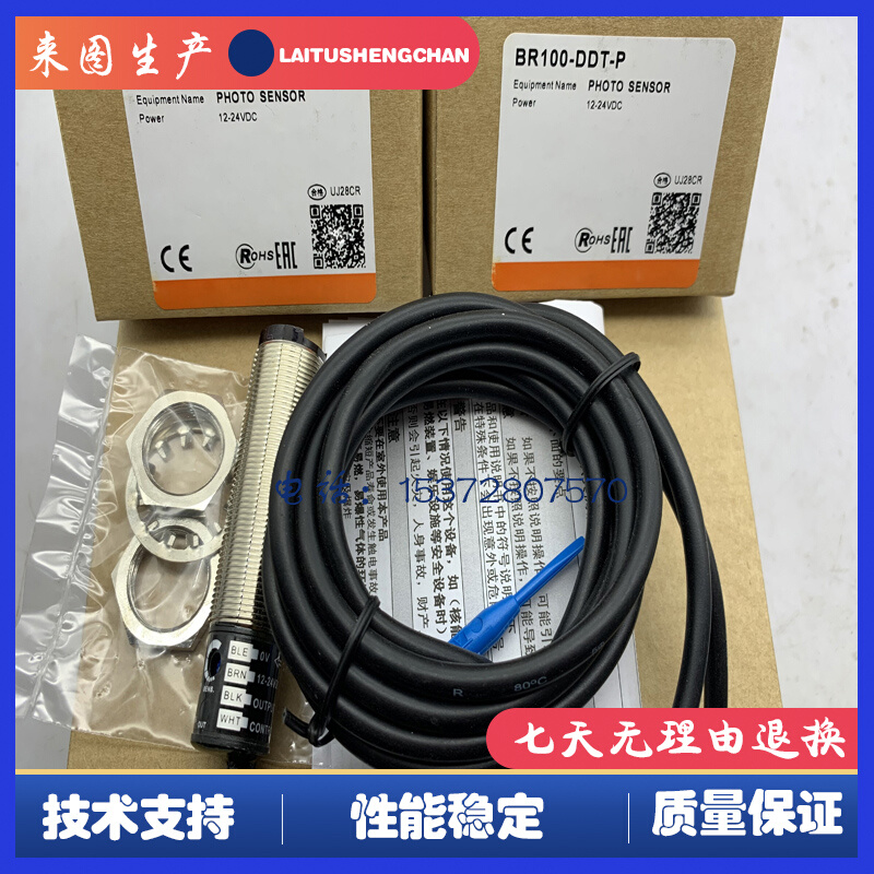 全新光电开关 BR100-DDT-P BR400-DDT-P BRP100-DDT BRP400-DDT-图0