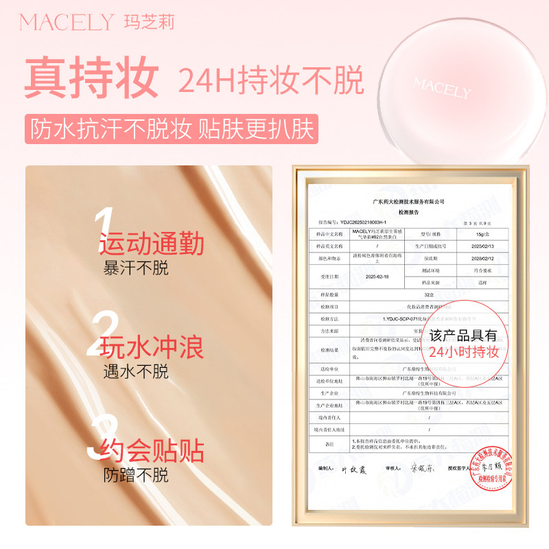 玛芝莉气垫遮瑕持久不脱妆BB霜女控油混油皮干粉底官方旗舰店正品,淘宝优惠券,粉丝福利购,淘宝优惠卷