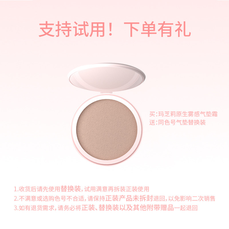 玛芝莉气垫遮瑕持久不脱妆BB霜女控油混油皮干粉底官方旗舰店正品,淘宝优惠券,粉丝福利购,淘宝优惠卷