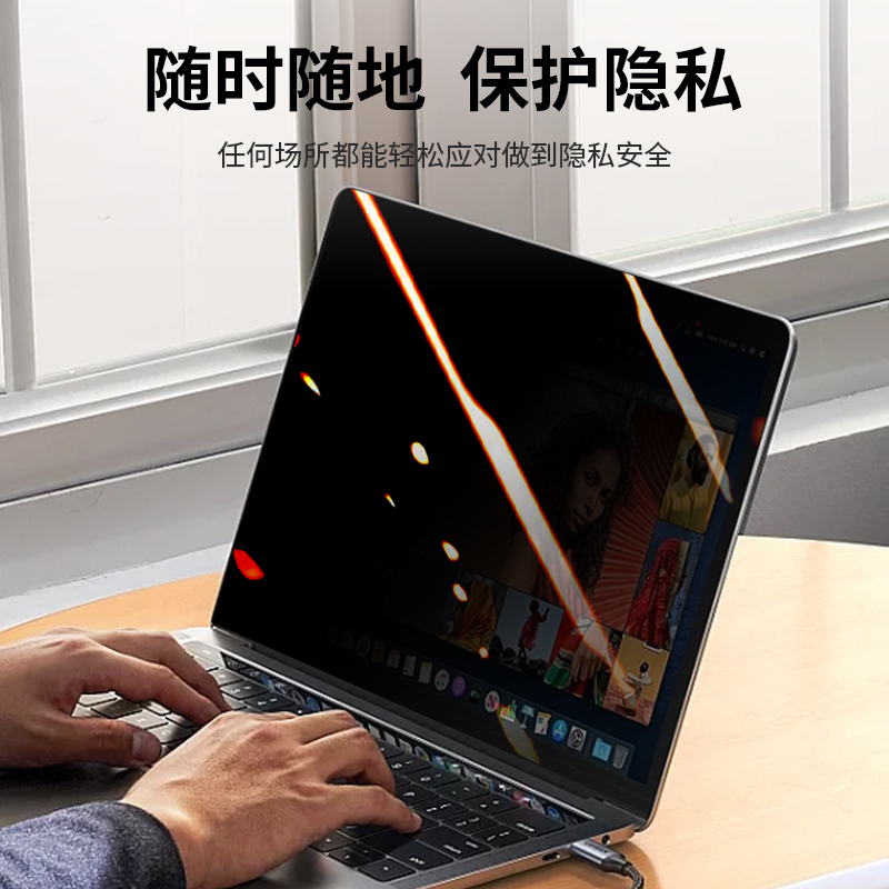 适用macbook磁吸防窥高清膜pro苹果笔记本air电脑mac钢化膜13.3防蓝光M1偷窥16保护13隐私15.4英寸贴膜2023款 - 图0