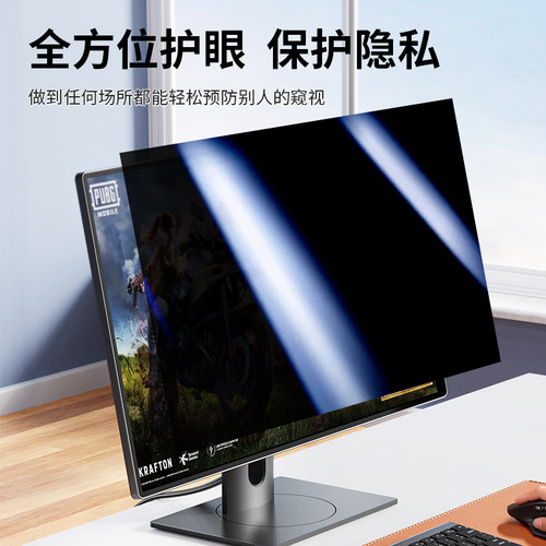 台式电脑防窥膜笔记本防窥膜14寸防窥视屏保护膜15.6寸防窥膜屏幕防窥膜21.5寸23寸24寸27寸30寸31.5寸32寸 - 图2