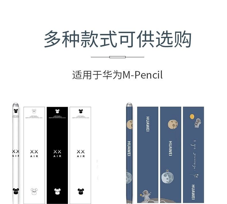 Applicable to M-pencil stylus sticker Huawei