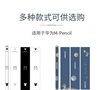 Applicable to M-pencil stylus sticker Huawei
