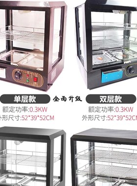 商用保温柜食品汉堡加热恒温箱展示柜台式板N栗蛋挞面包玻璃熟食