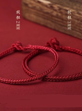 红绳编织款手绳手链女属蛇年幸运情侣礼物手饰本命年红手绳手链男