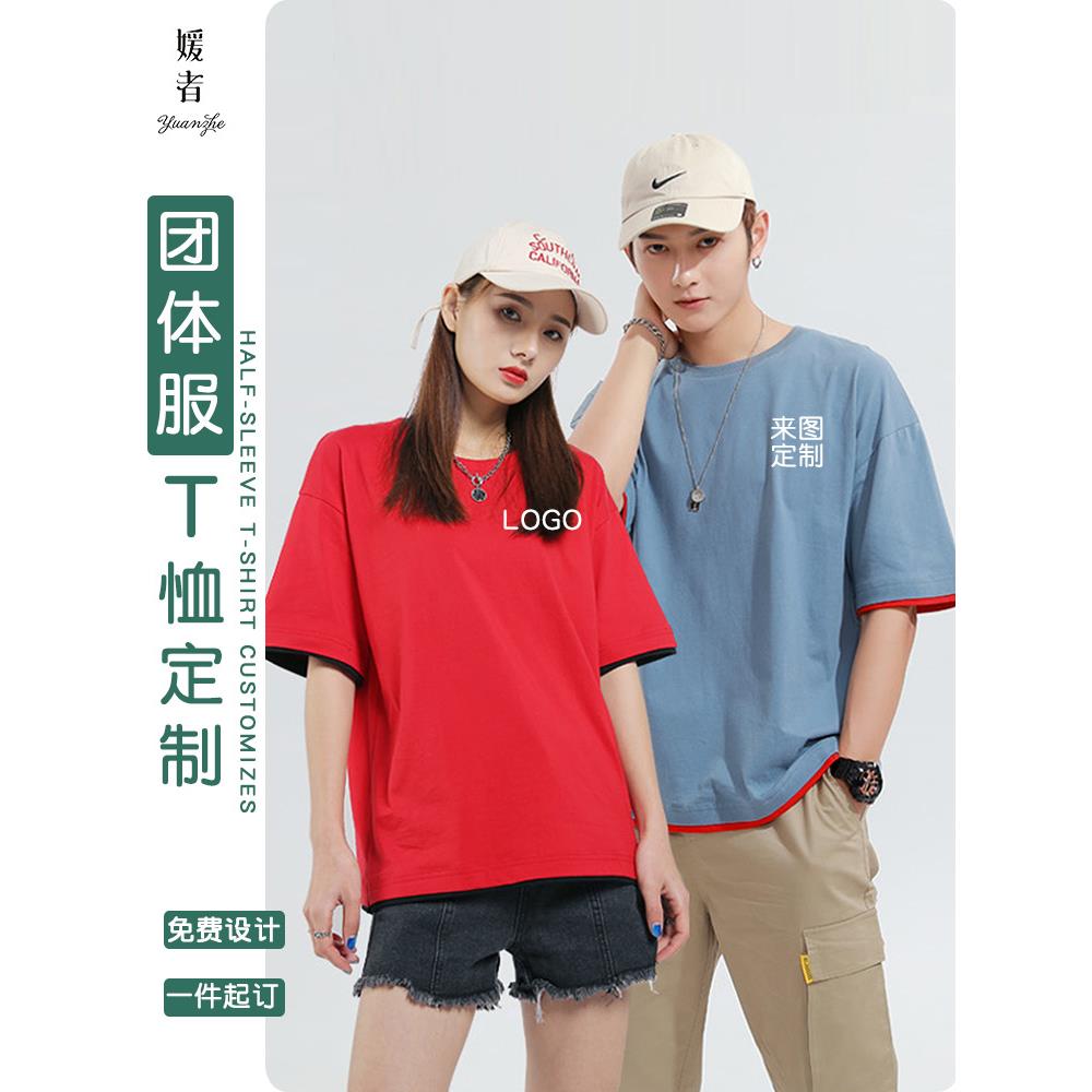 t定制印件字logo刺绣diy服图案宽松恤五YAP分袖班假两服装订做工