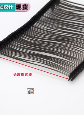 黑色叶片细胶针透明扇q形细胶针吊牌枪用大头排针标签枪胶针吊牌
