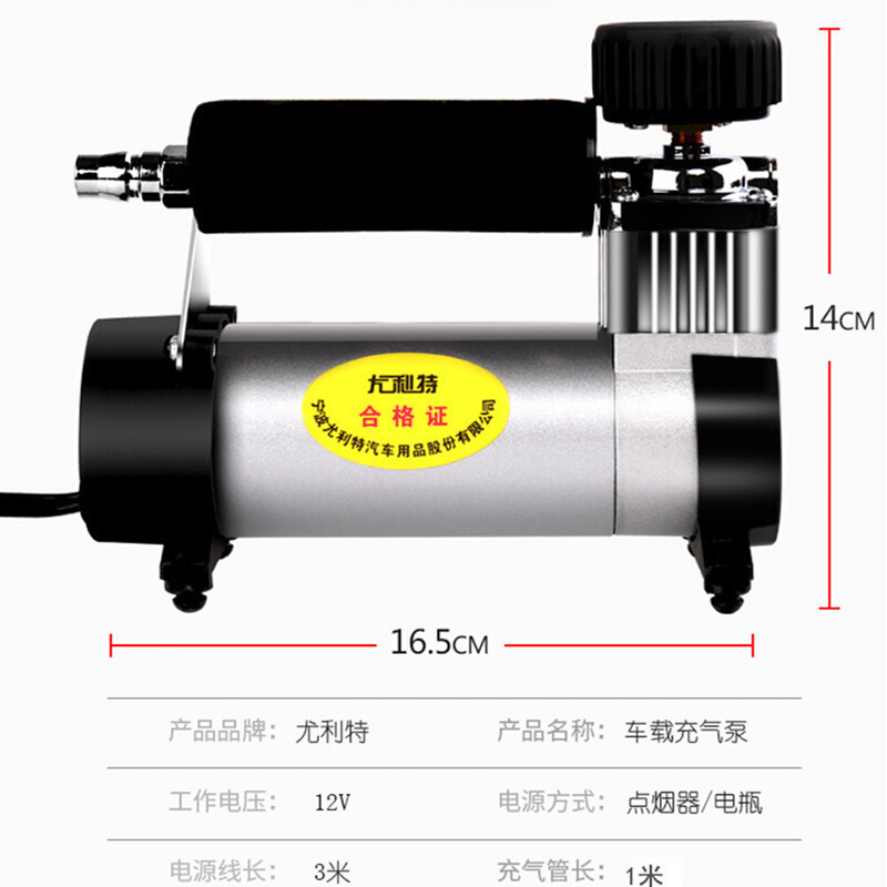 尤利特YD-3035汽车用轮胎打气车载充气泵单缸电动12V大功率便携式