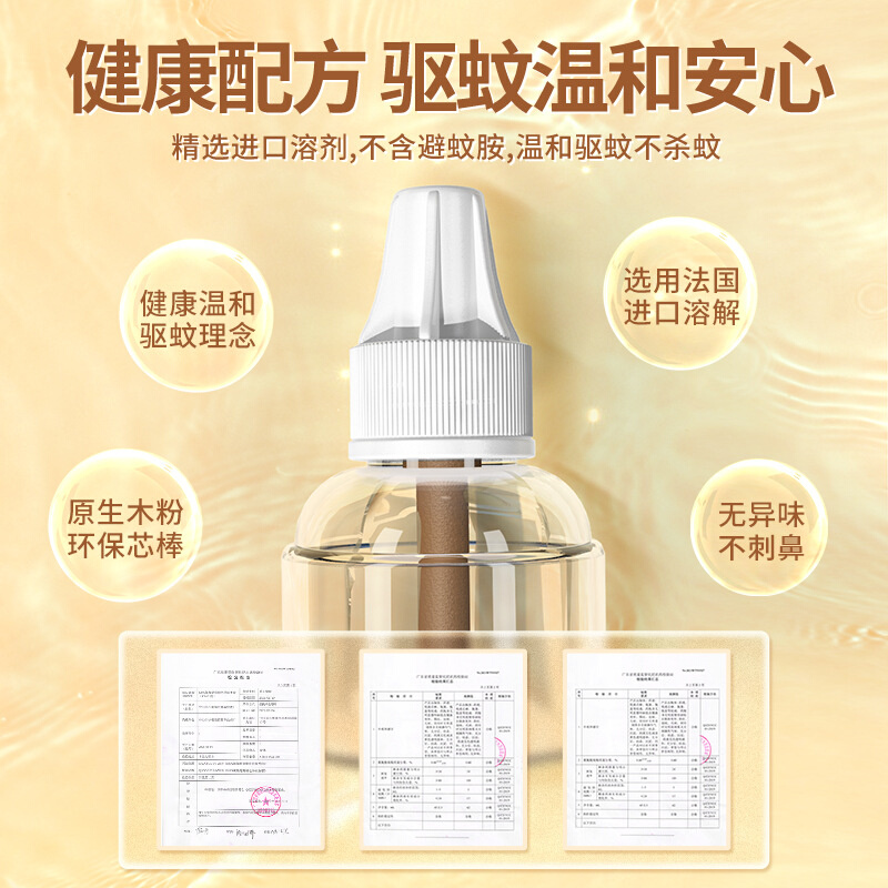 新品电热蚊香液家用插电式驱蚊神器无味婴儿孕妇灭蚊卧室内加热器-图2