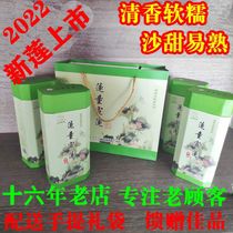 22 years Xinlian Zheng Zongwuyi Xuanping Lianlian no sulphur hollow no-core white lotus seed dry goods 4 boxes of gift boxes