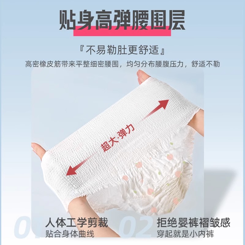 植护安睡裤女经期用防漏卫生巾安心安全裤产妇大码少女专用拉拉裤