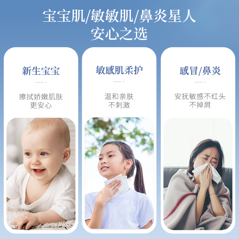 植护柔纸巾乳霜纸新生婴儿童专用便携宝宝擦鼻子面巾保湿云柔纸巾