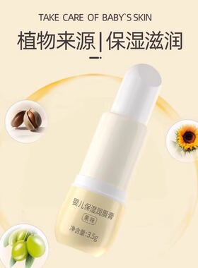 婴儿品质丨植护2支宝宝唇膏仅需