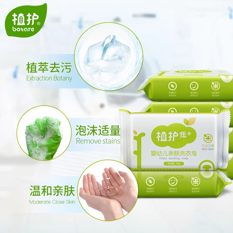 植护婴儿洗衣液宝宝专用儿童酵素清洗液除菌去渍无残留洗衣服液