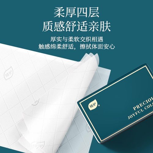 植护抽纸整箱批家用实惠装餐巾面巾纸厕纸悬挂式婴儿擦手卫生纸。 - 图3