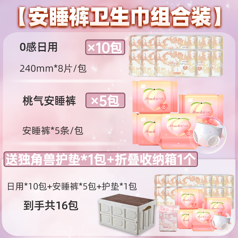 植护安睡裤女经期用防漏卫生巾安心安全裤产妇大码少女专用拉拉裤