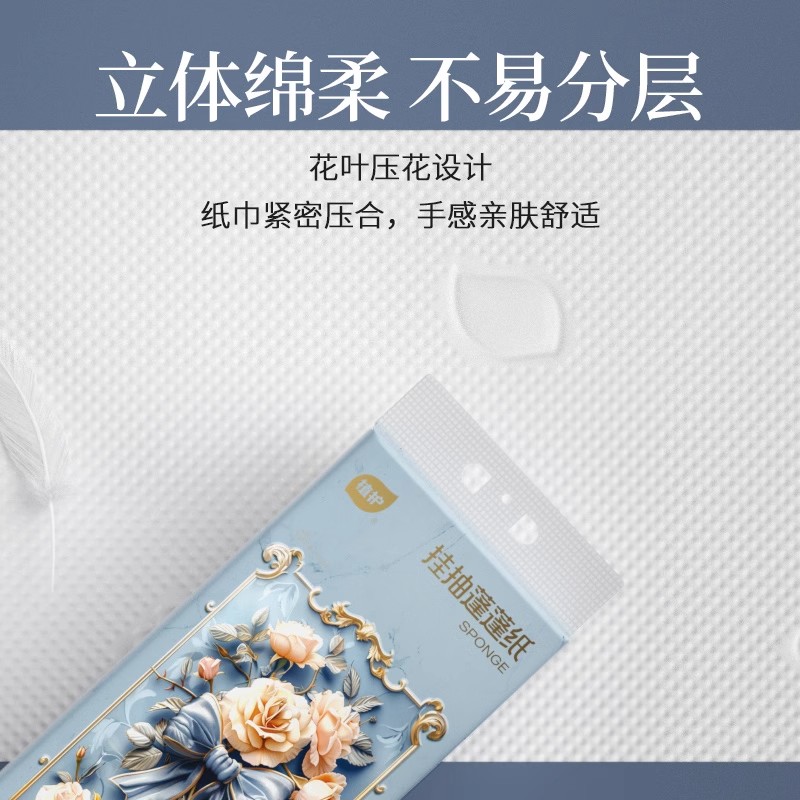 植护悬挂式抽纸巾家用实惠装整箱卫生间厕纸擦手纸面巾餐巾纸学生