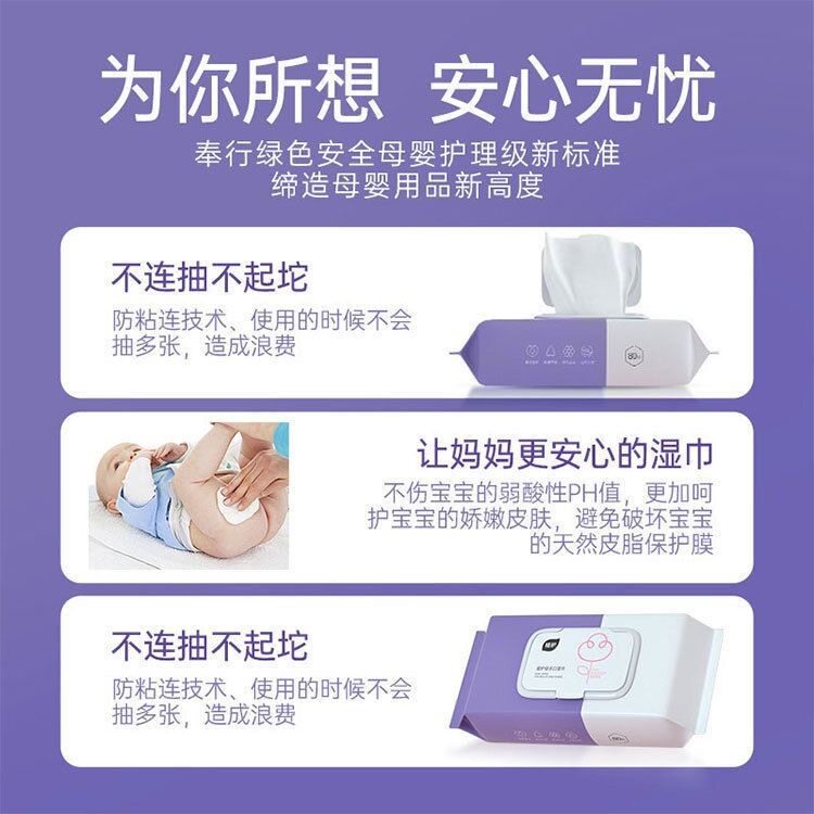植护婴儿湿巾纸新生宝宝儿童手口屁专研家用实惠装纯水湿纸巾80抽,淘宝优惠券,粉丝福利购,淘宝优惠卷