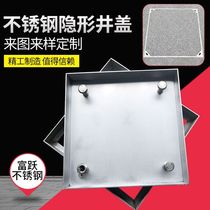 04 Stainless Steel Cellar Well Lid Sewer Invisible Well Cover Rainwater Square Decorated Well Lid Process