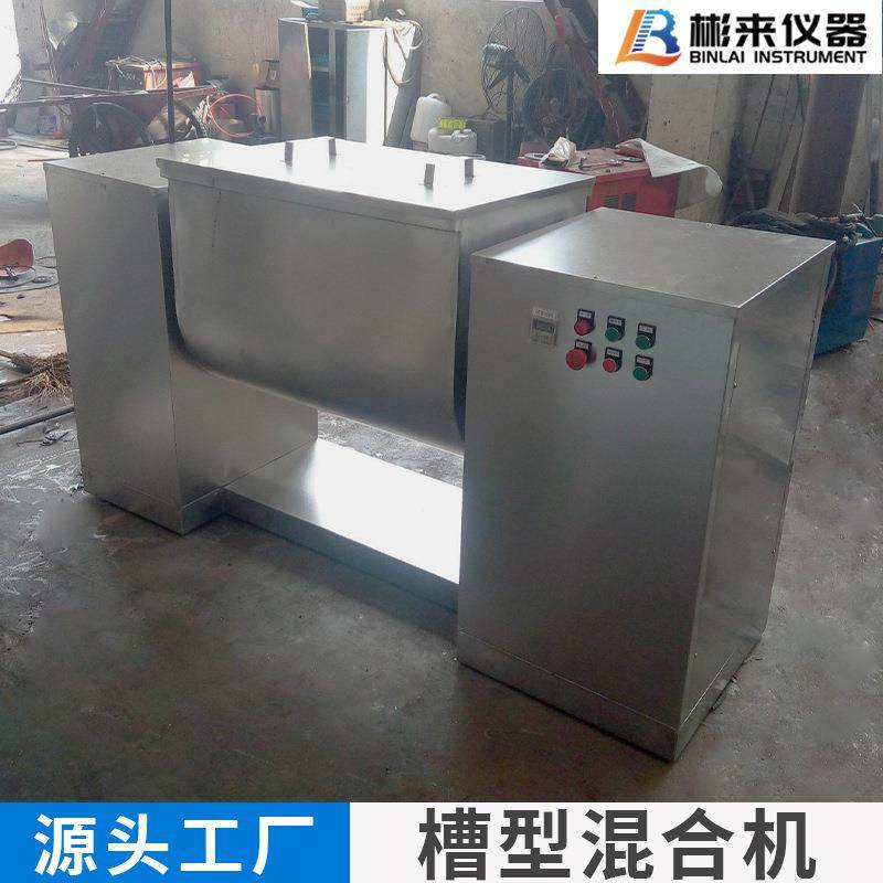 小型卧式搅拌机槽型混合机混料机食品干湿料饲料粉末拌料机不锈钢,淘宝优惠券,粉丝福利购,淘宝优惠卷