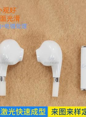 光敏树脂 3d打印加工手板公司制作手办耳机塑胶手板模型来图打样