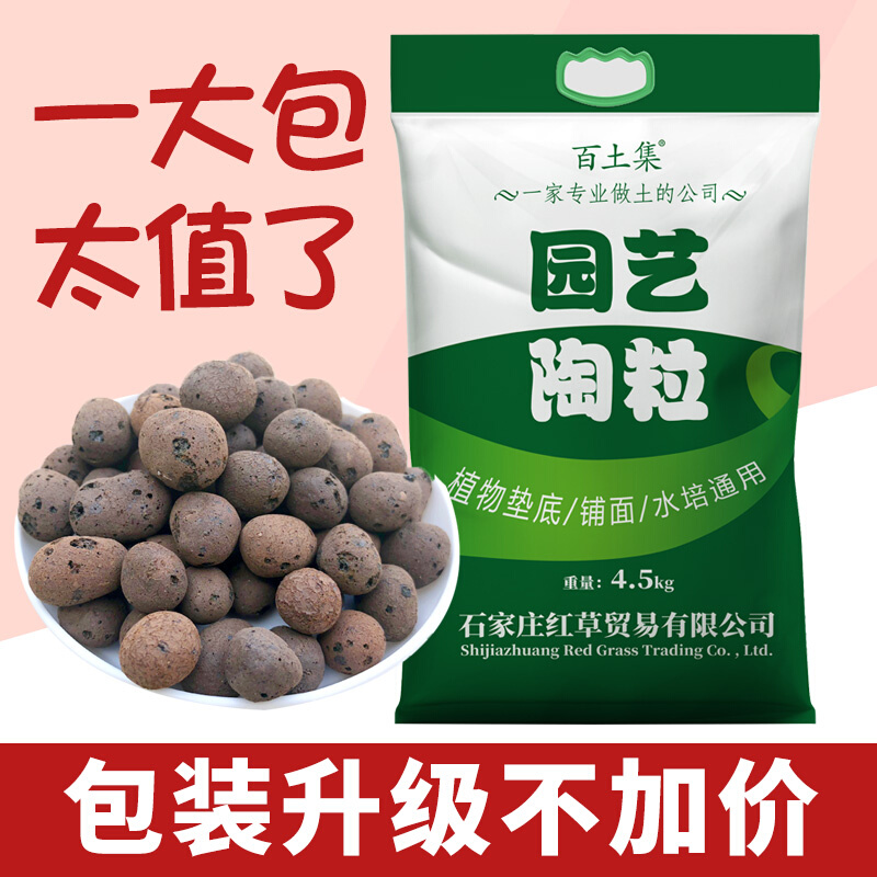 陶粒垫底花用回填卫生间铺面养花水培透气颗粒多肉轻质彩球陶土粒