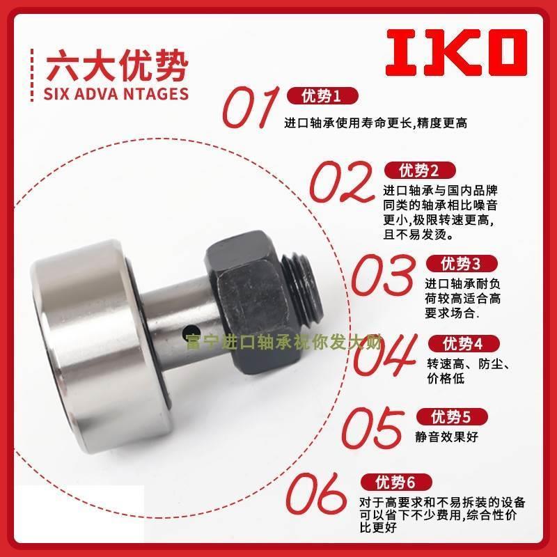 日本进口IKO CFS3 V F W袖珍不锈钢凸轮从动轴承螺栓滚轮轴承 - 图1