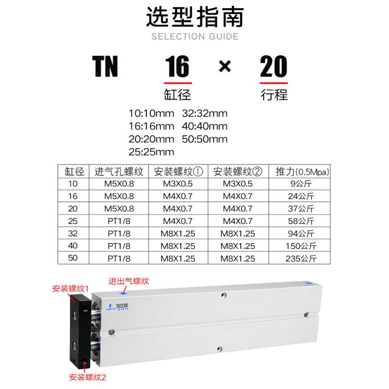 TN10双轴2双杆61大推5力32气缸TDA20小型气动40长行程X10X15X20 - 图0