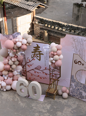 新款中式素雅周岁宴寿宴布置气球背景订婚结婚装饰用品装饰道具