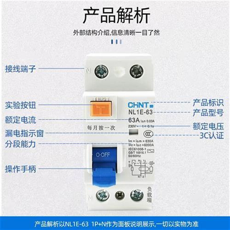 l正漏电保护开关N家L1E-563 3P 63A 1P+N 2A泰40A三相四线用电子-图1