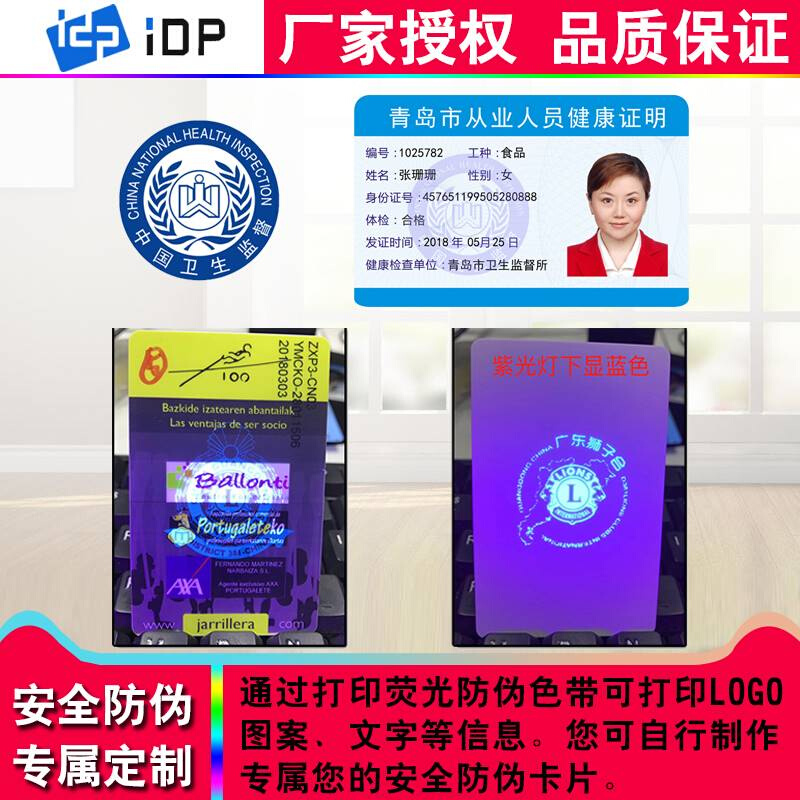 Fagoo法高IDP Solid310S证卡打印机IC卡工作证健康证厂牌光缆标牌-图2