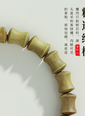 普陀山天然绿檀木手串男佛珠竹节高升手链女学生盘玩七夕情侣礼物