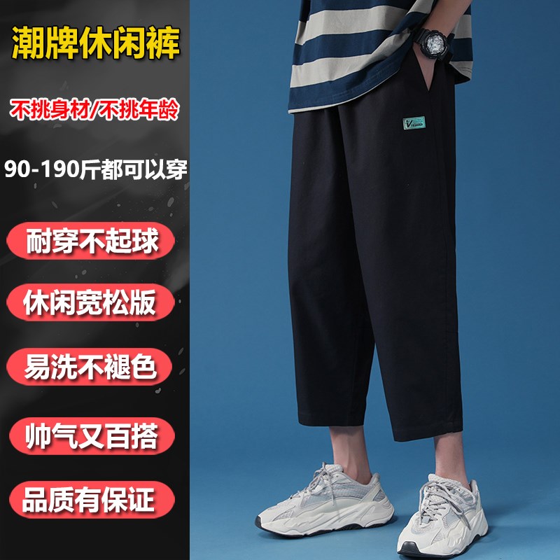 八分裤男夏季薄款宽松纯棉休闲运动小个H子9九分裤牛仔直筒8分裤
