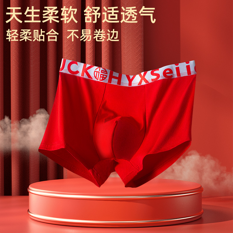 恒源祥男士内裤本命年男生平角裤纯棉套装大红色结婚蛇年四角短裤 - 图0