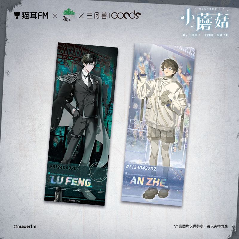 现货 三月兽猫耳小蘑菇烬启系列吧唧马口铁徽章立牌色纸周边商品 - 图1