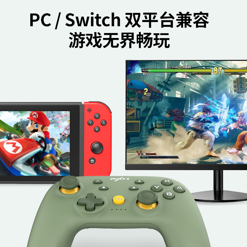 pxn莱仕达p50手柄任天堂switch蓝牙PC电脑steam双人成形ns国产pro游戏原装唤醒连发塞尔达王国之泪霍尔摇杆 - 图1