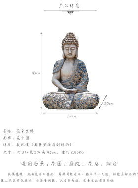 新中式顶楼禅意装饰庭院新中式