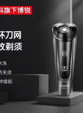 飞科博锐6D剃须刀电动男士刮胡刀USB充电式三刀头胡子刀全身水洗