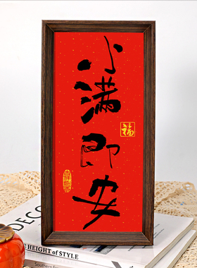 紫气东来桌面摆件字画办公室挂画客厅书房茶室背景装饰画书法励志